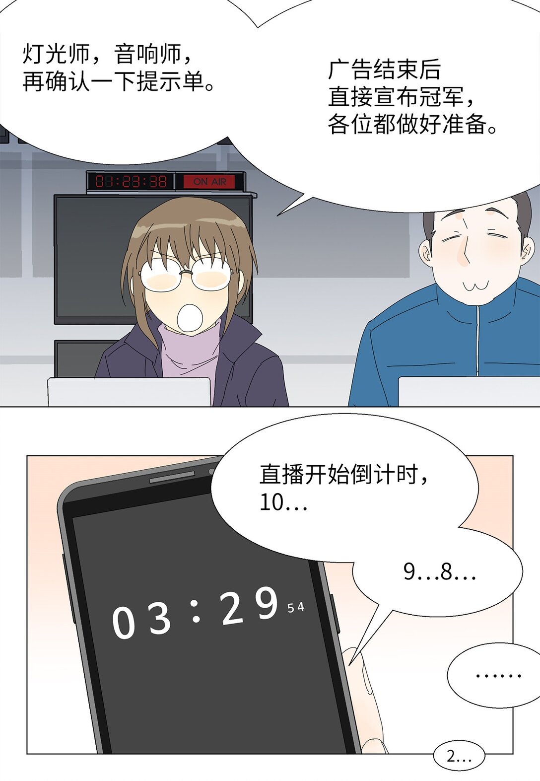 54 获胜者-第54话