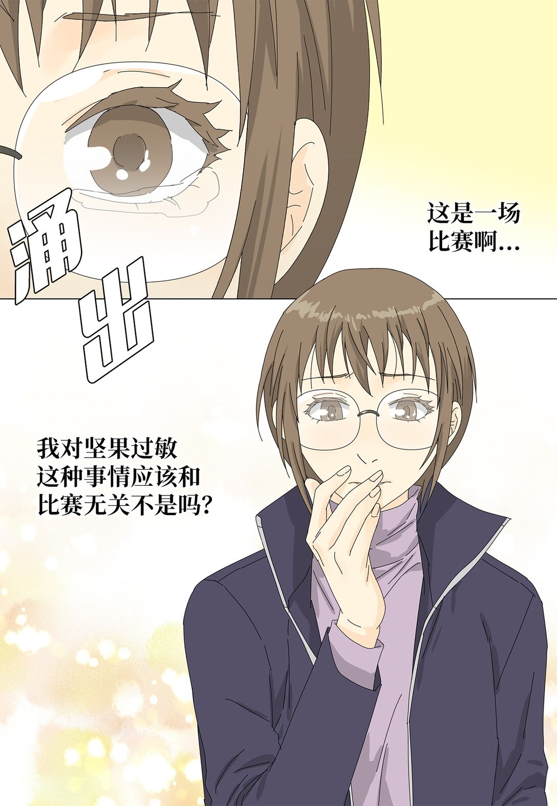 54 获胜者-第54话