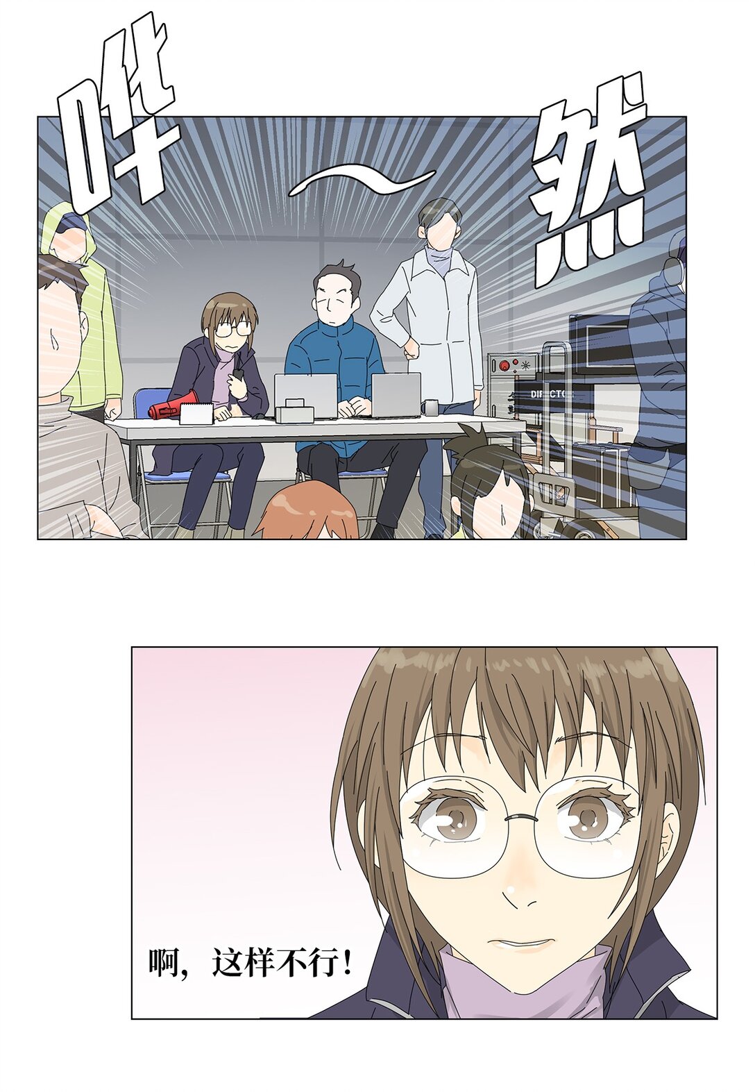 54 获胜者-第54话
