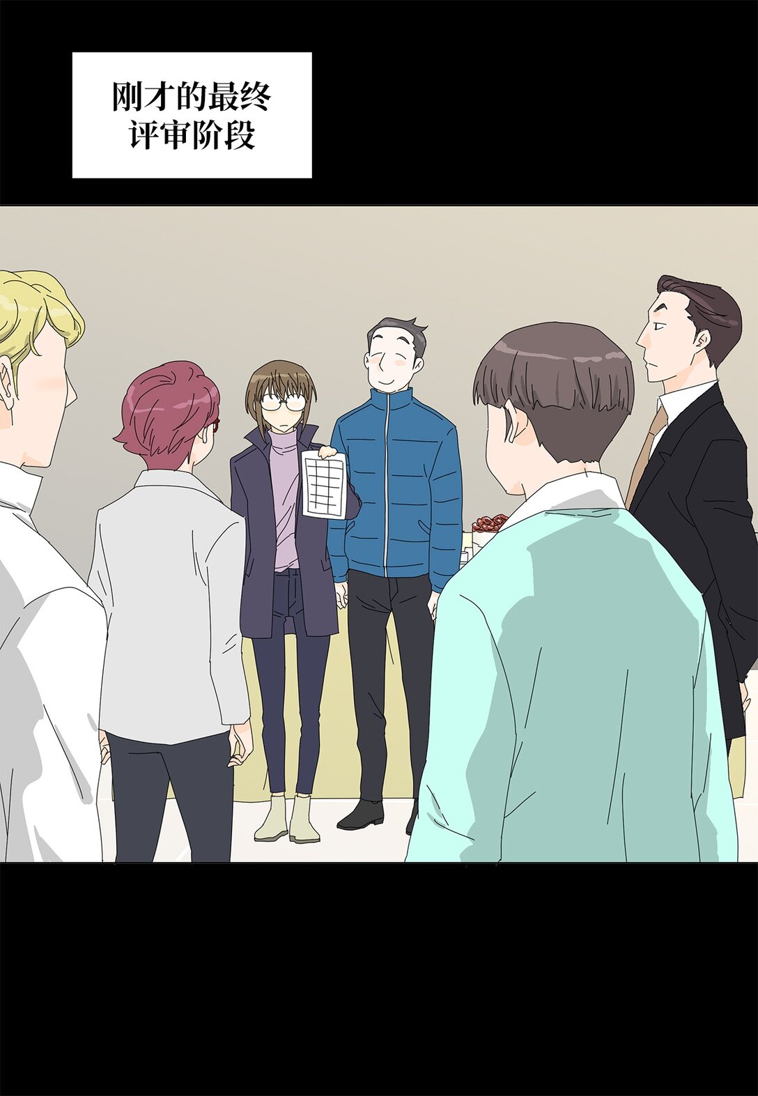 54 获胜者-第54话