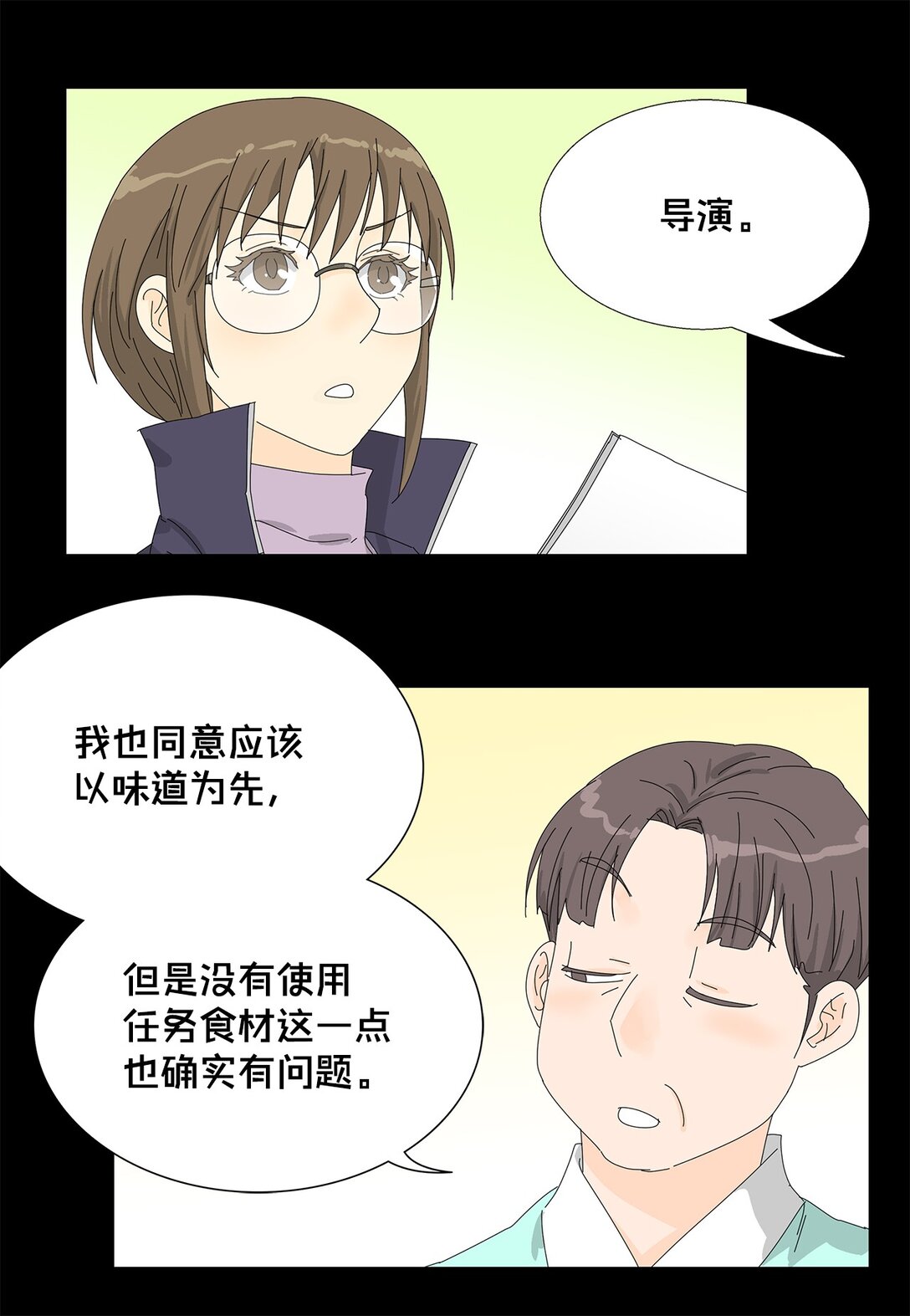 54 获胜者-第54话