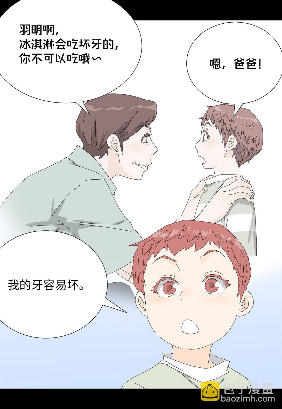 56 心理阴影-第56话