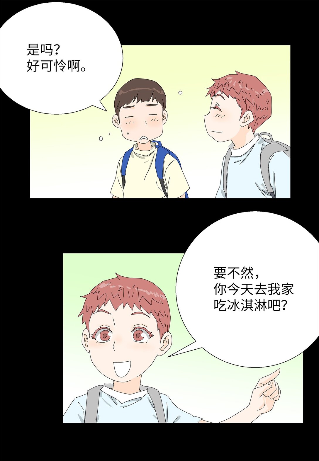 56 心理阴影-第56话