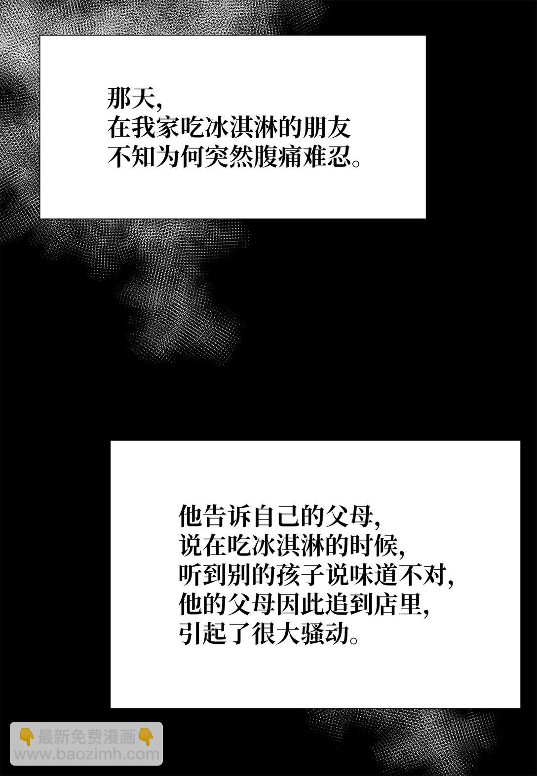 56 心理阴影-第56话
