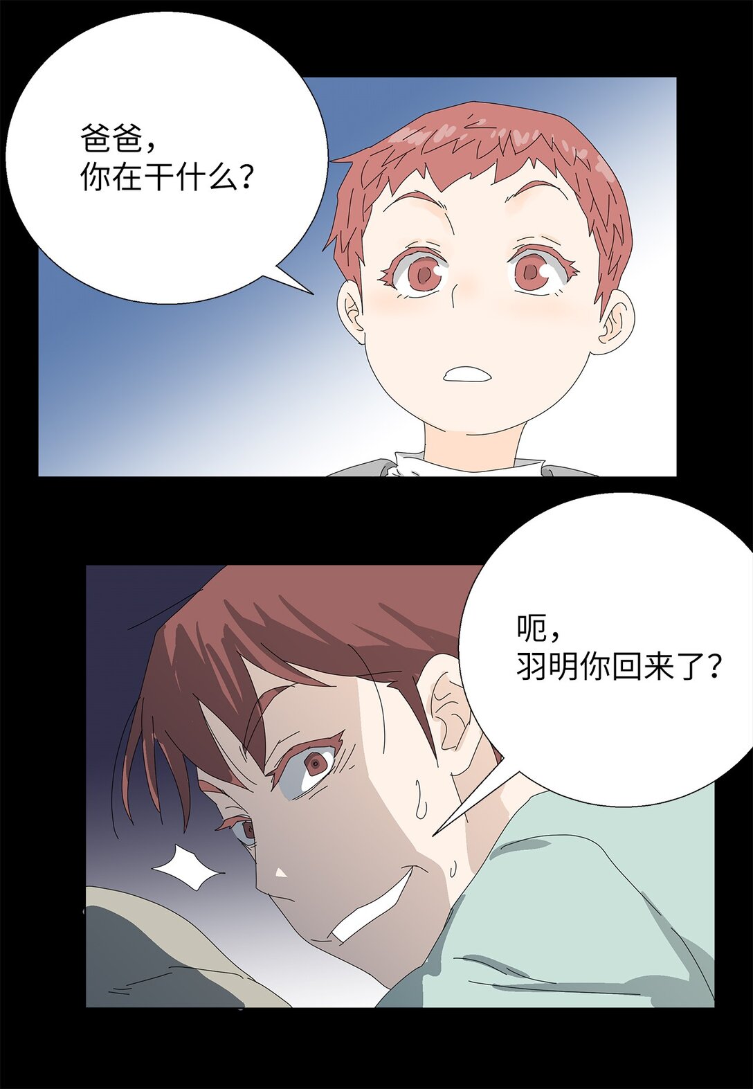 56 心理阴影-第56话
