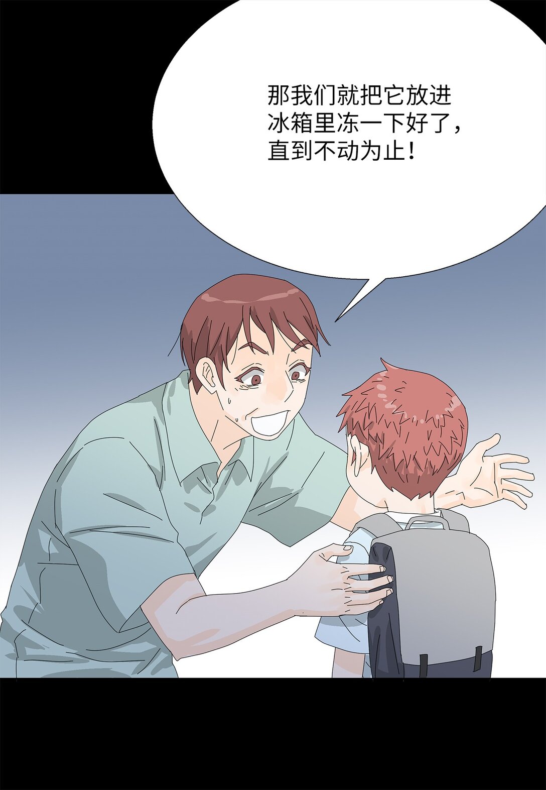 56 心理阴影-第56话