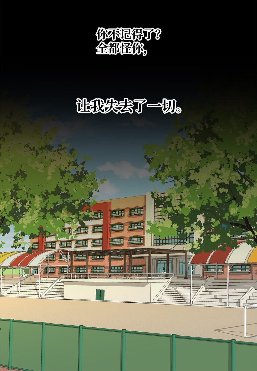 56 心理阴影-第56话