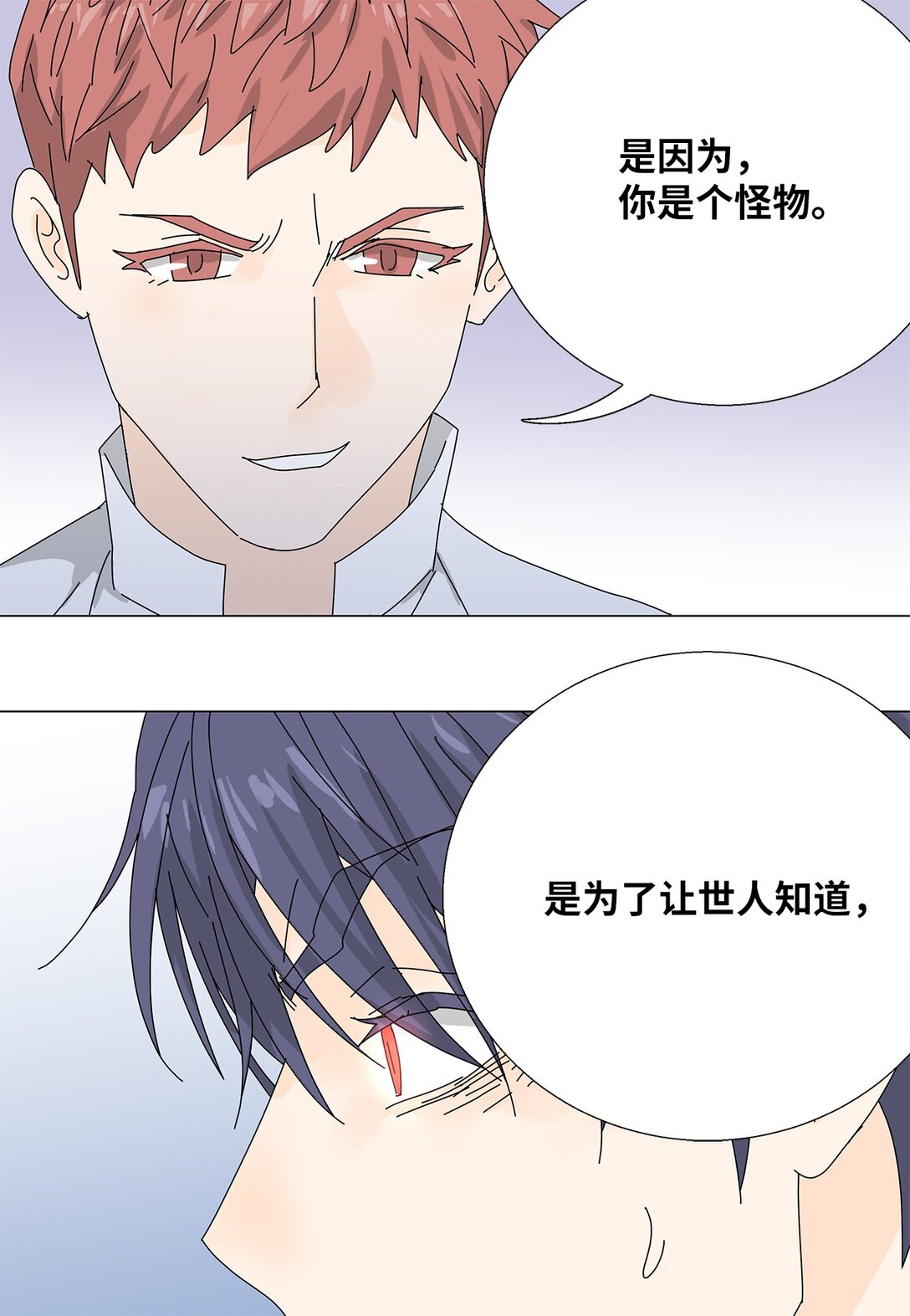 56 心理阴影-第56话