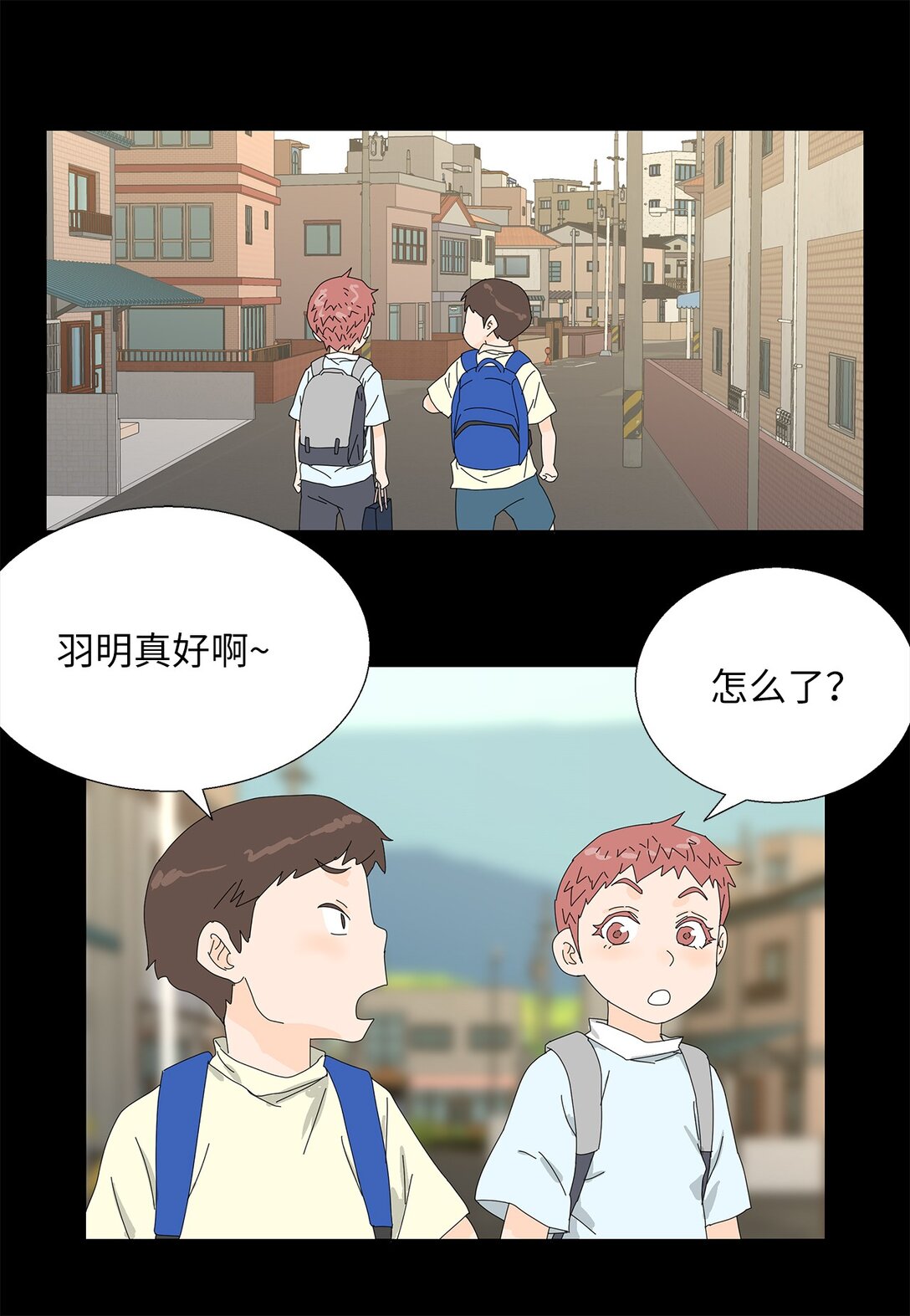 56 心理阴影-第56话