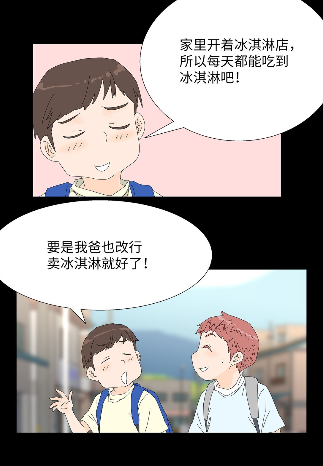 56 心理阴影-第56话