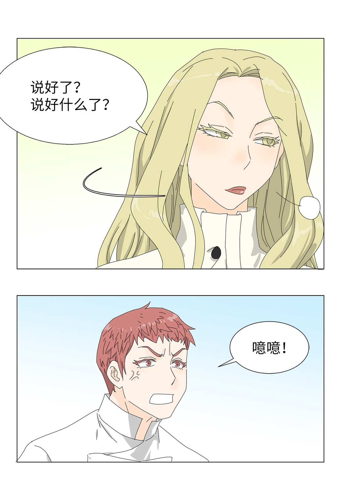 58 痛下杀手-第58话