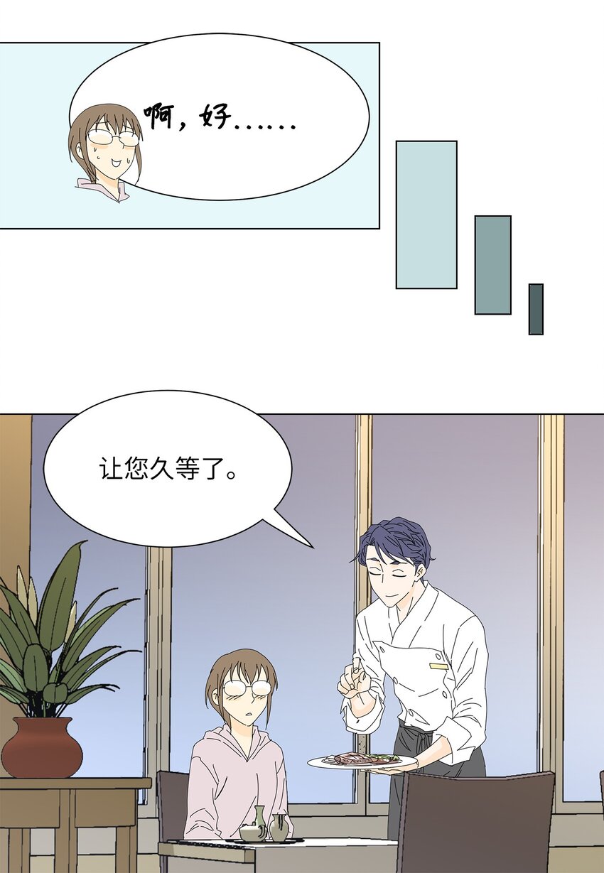 06 侮辱-第6话