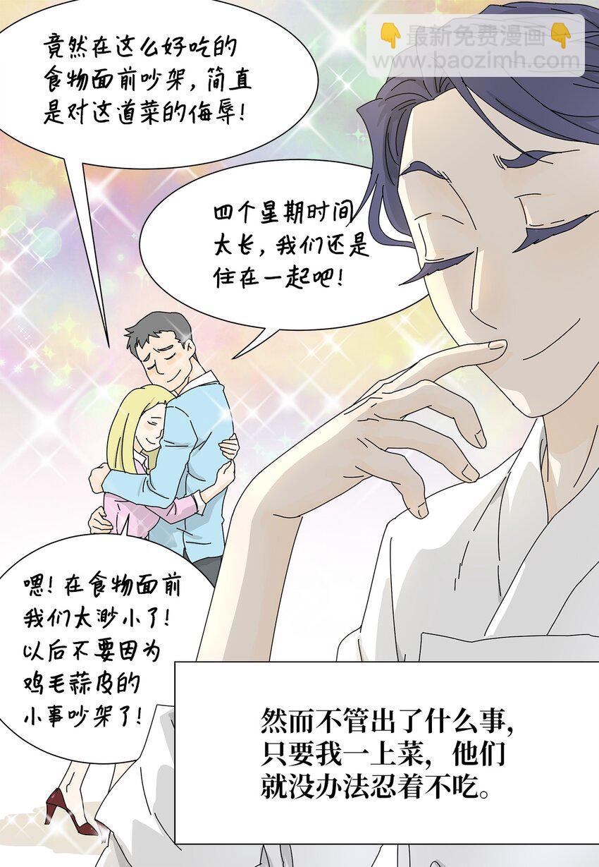 06 侮辱-第6话