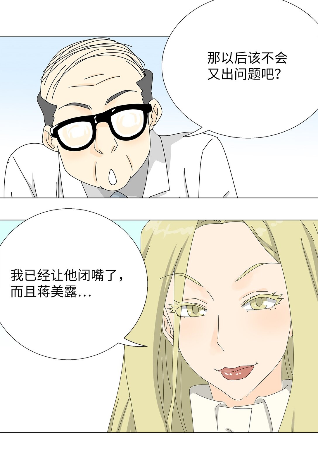 60 最甜蜜的吻-第60话