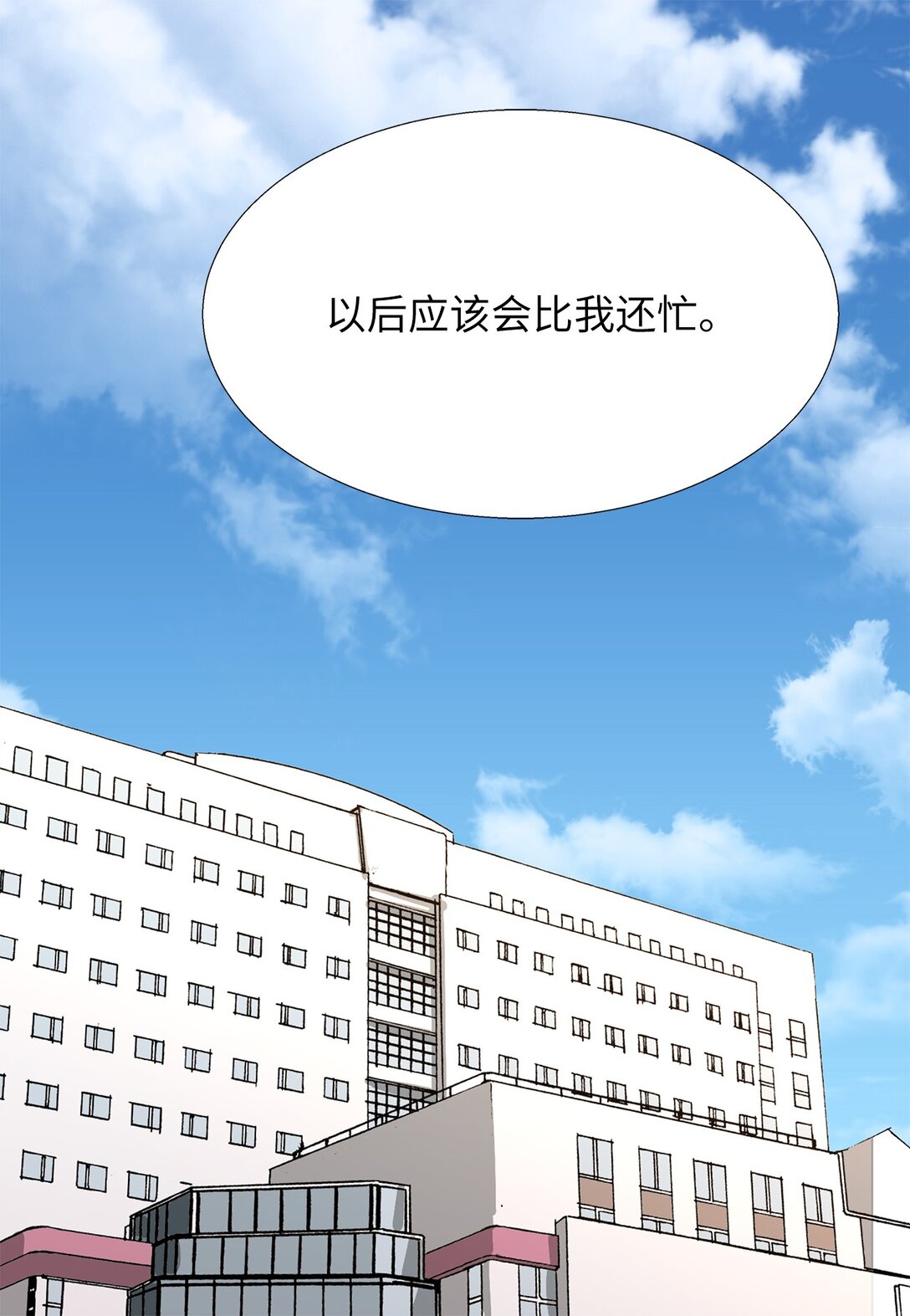 60 最甜蜜的吻-第60话