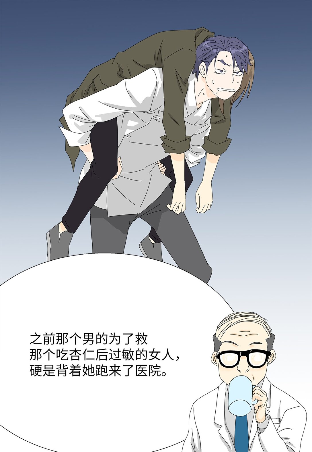 60 最甜蜜的吻-第60话
