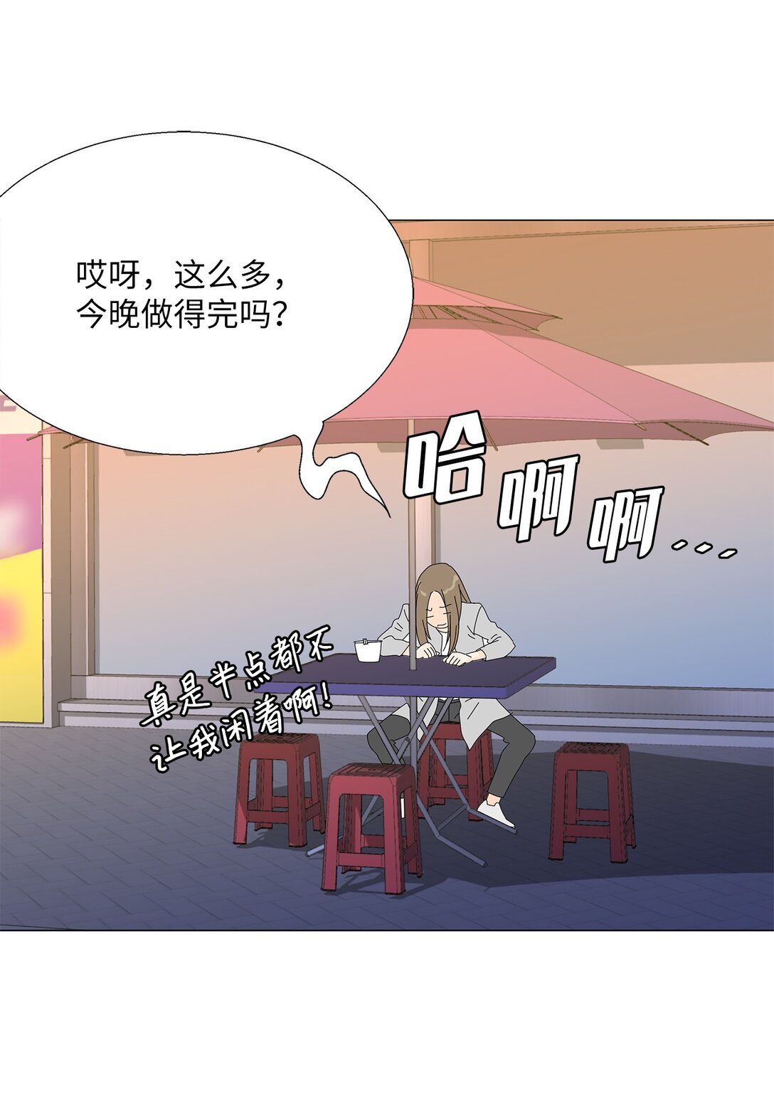 番外02 疲惫社畜-第62话