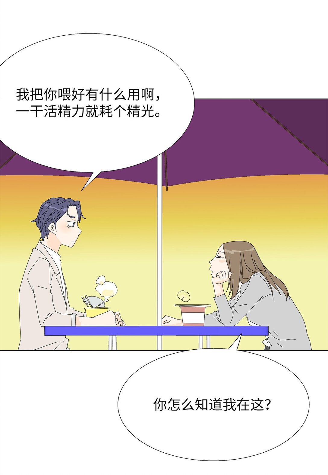 番外02 疲惫社畜-第62话