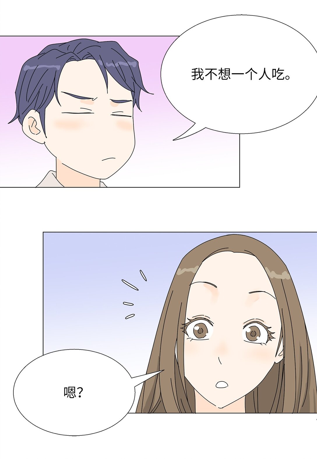 番外02 疲惫社畜-第62话