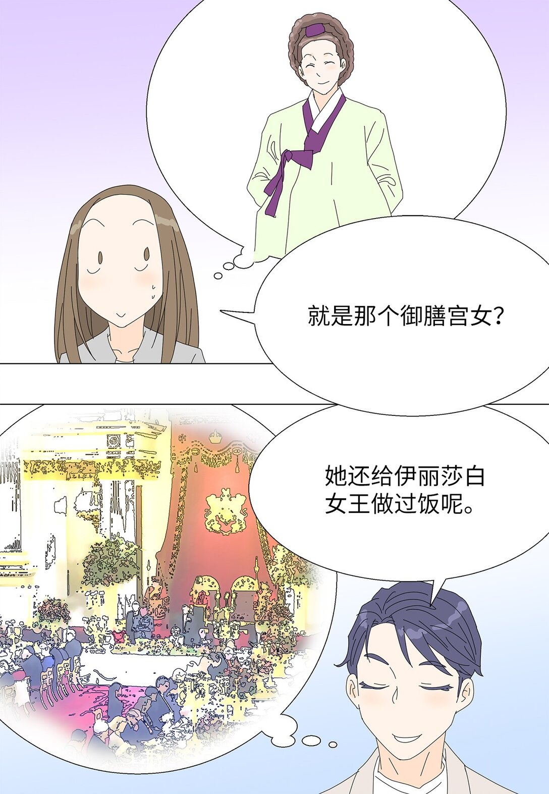 番外02 疲惫社畜-第62话