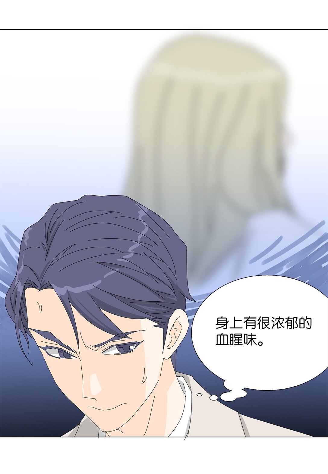 番外04 奇怪的修罗场-第64话
