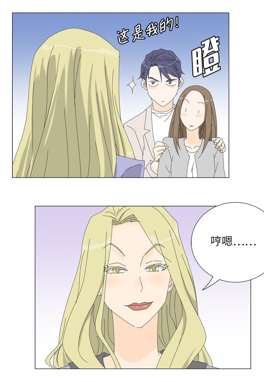 番外04 奇怪的修罗场-第64话
