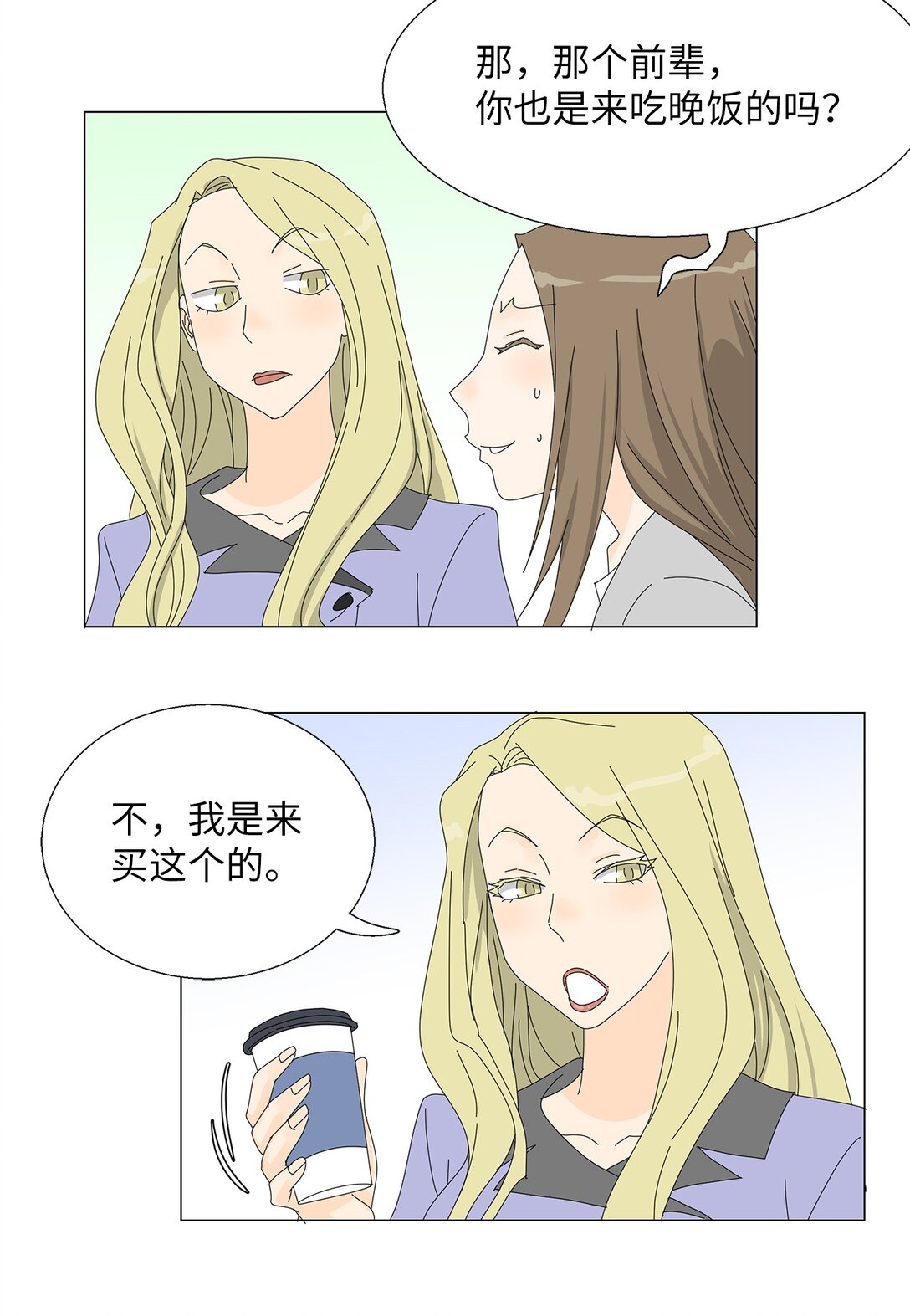 番外04 奇怪的修罗场-第64话