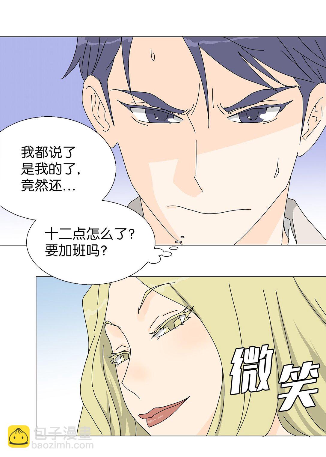 番外04 奇怪的修罗场-第64话