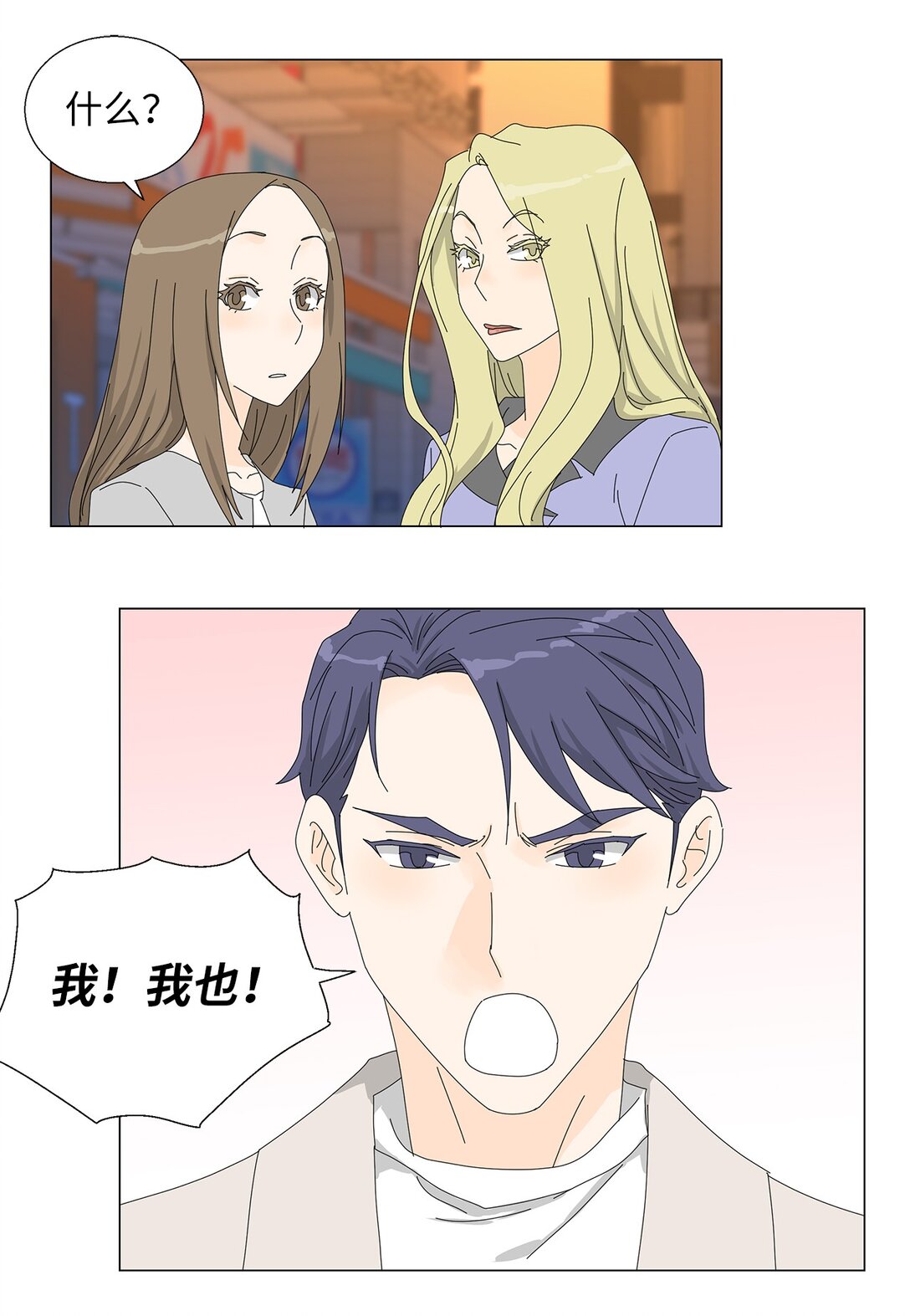 番外04 奇怪的修罗场-第64话