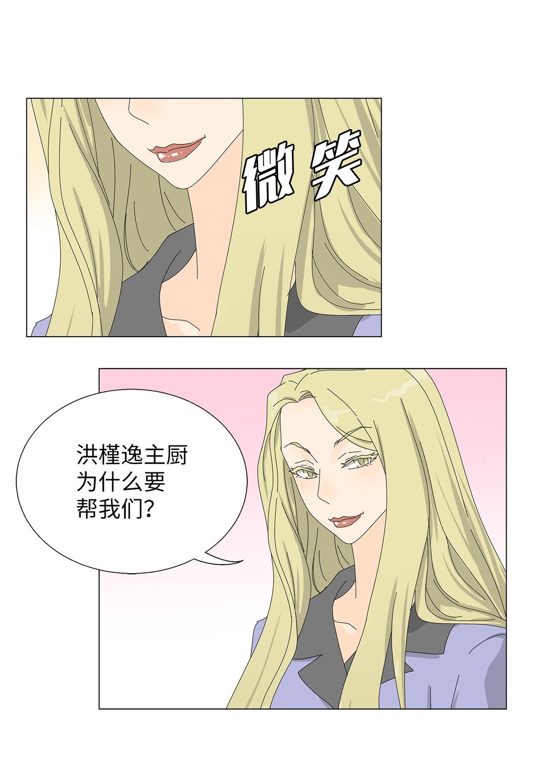 番外04 奇怪的修罗场-第64话
