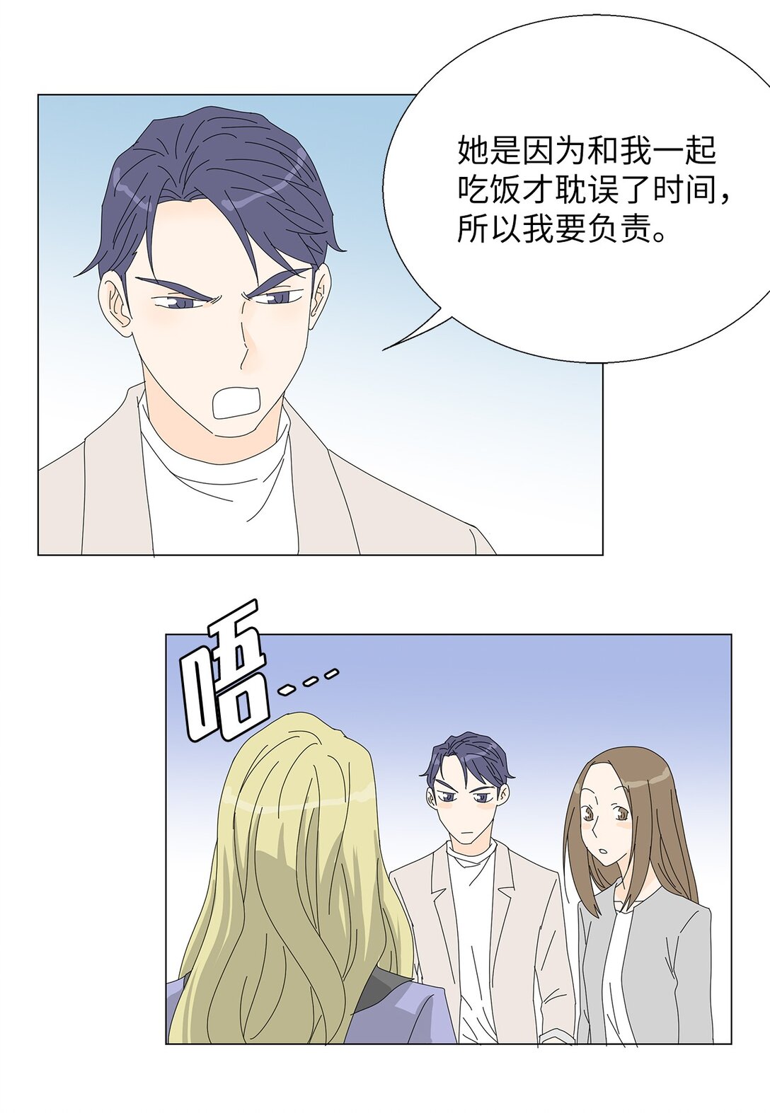 番外04 奇怪的修罗场-第64话