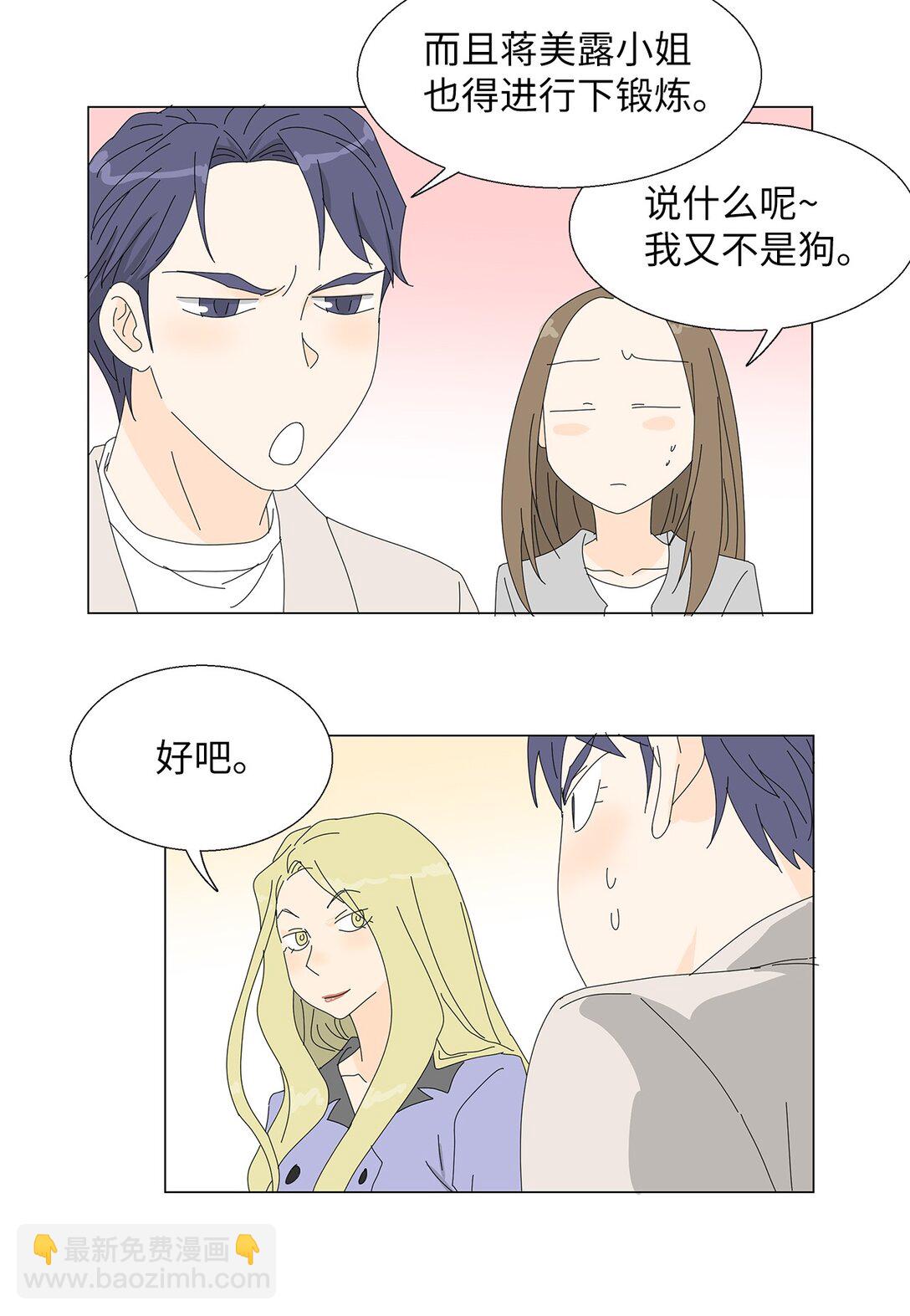 番外04 奇怪的修罗场-第64话