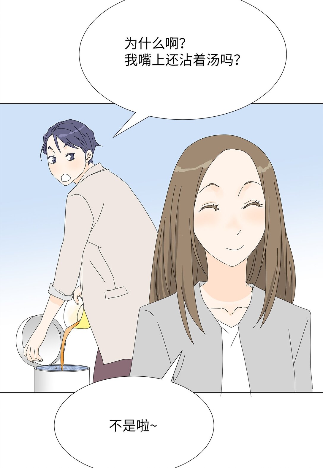 番外04 奇怪的修罗场-第64话