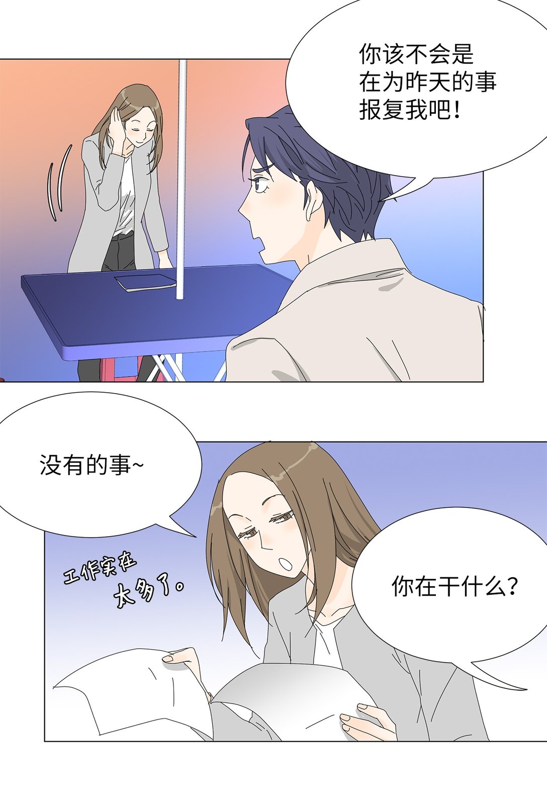 番外04 奇怪的修罗场-第64话