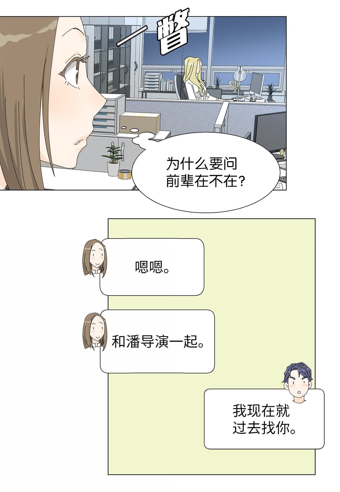 番外06 夜宵-第66话