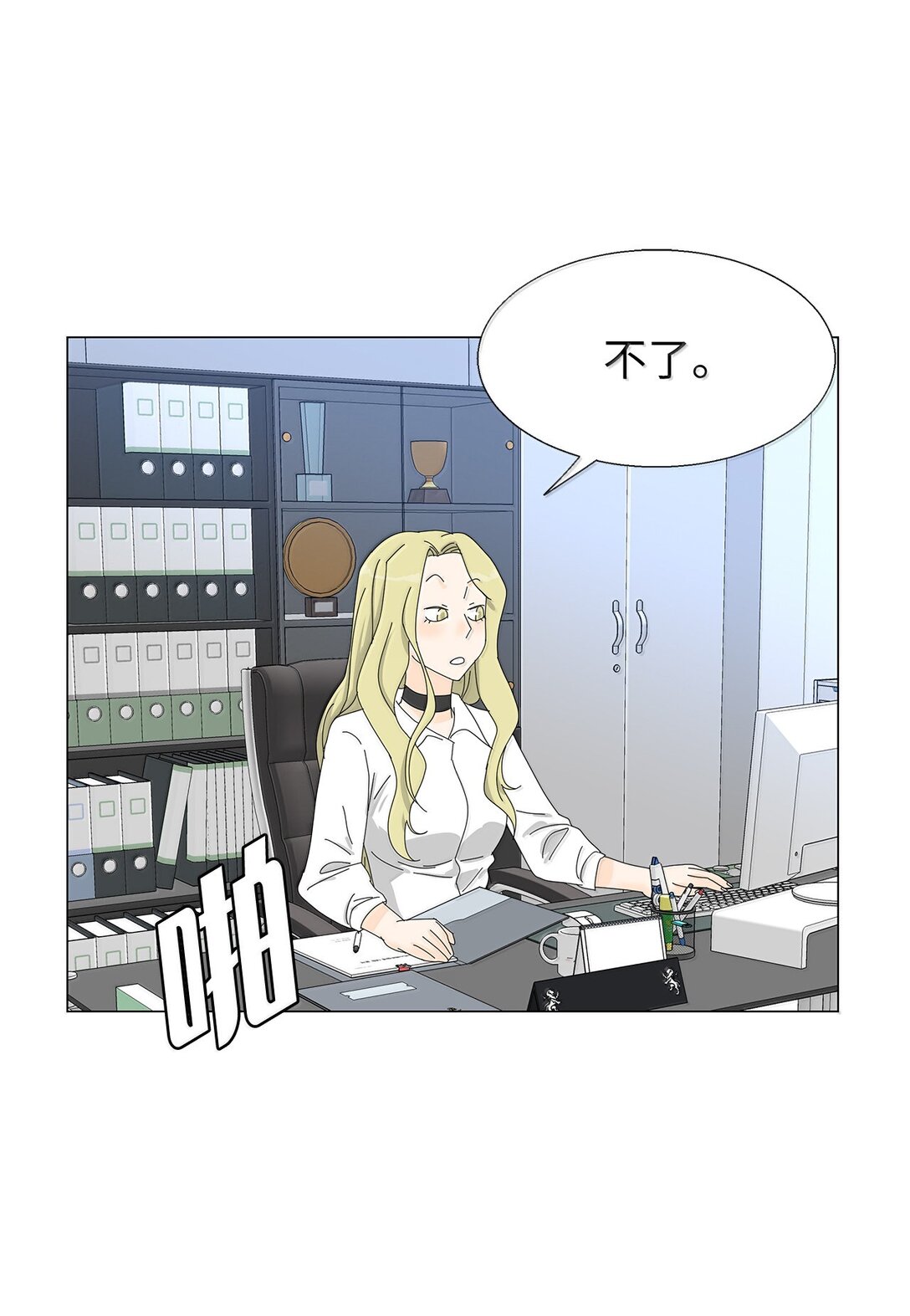 番外06 夜宵-第66话