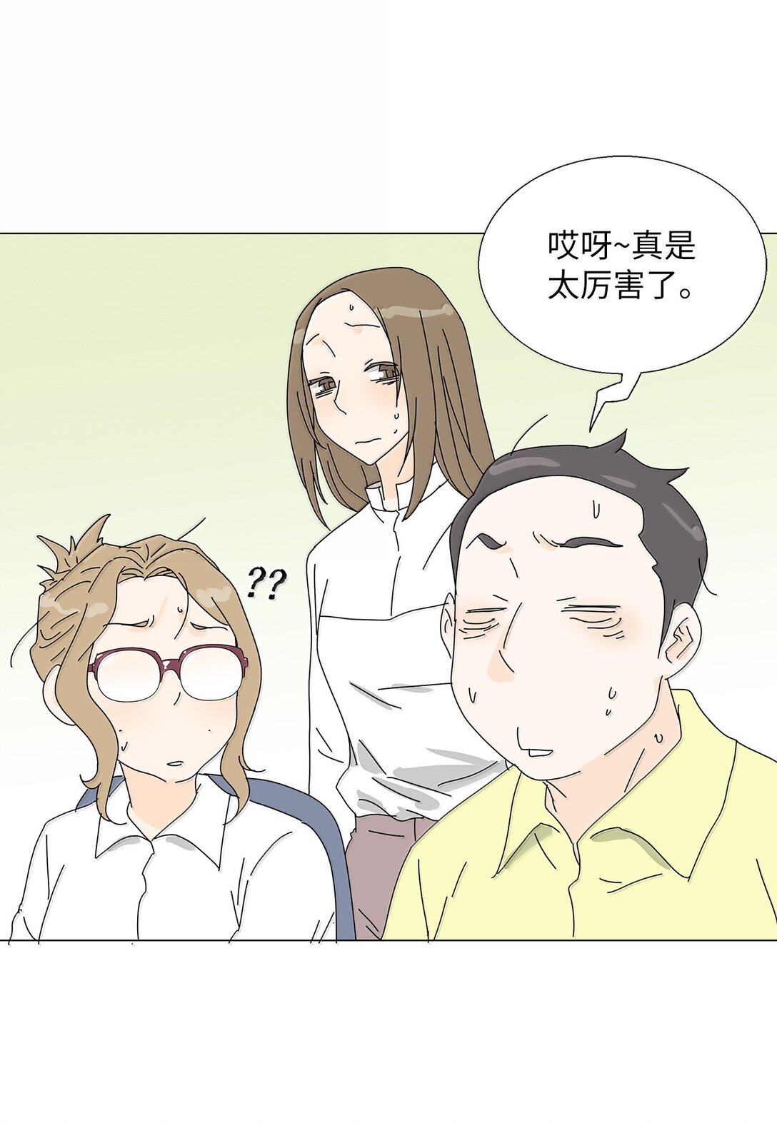 番外06 夜宵-第66话
