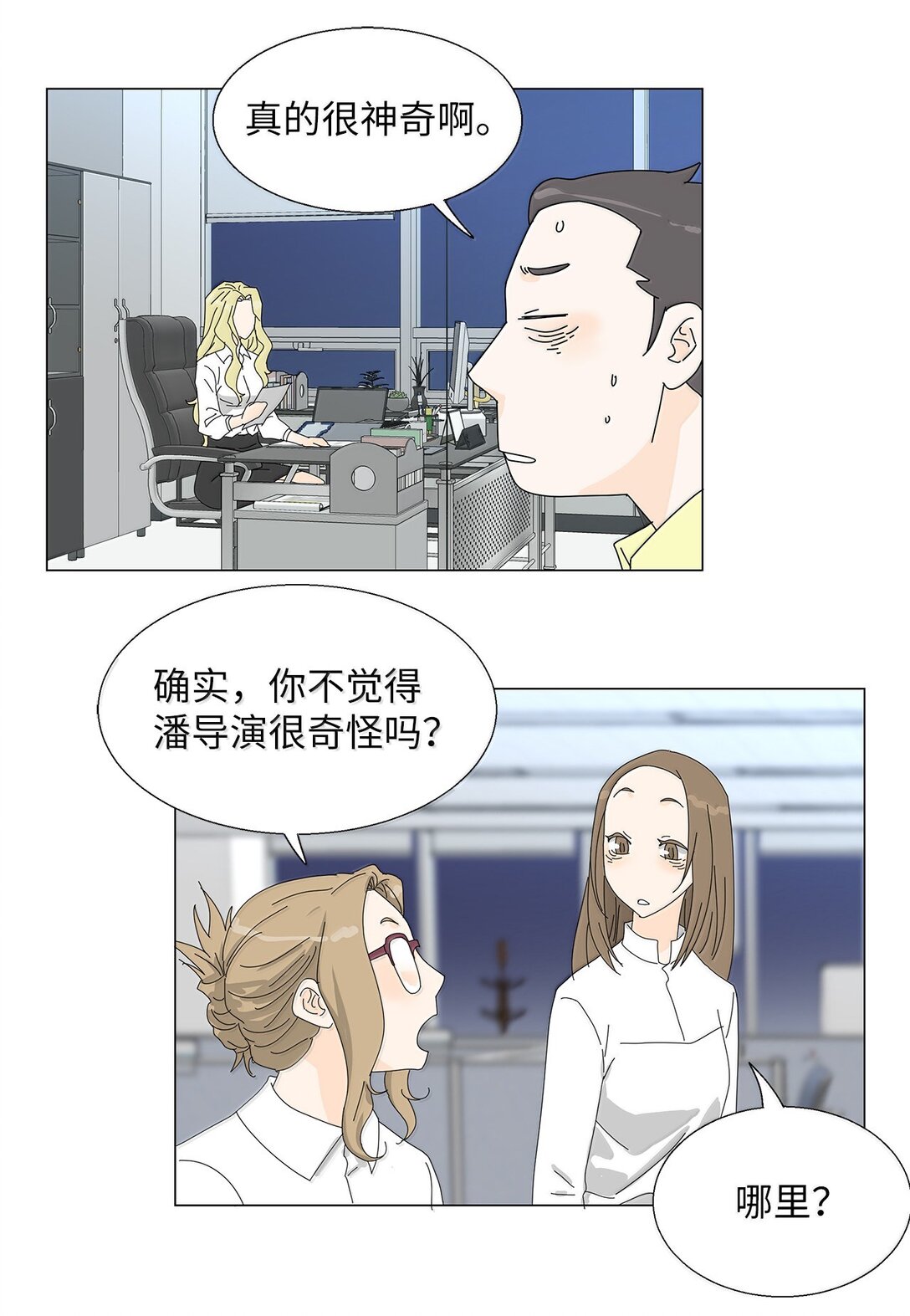番外06 夜宵-第66话