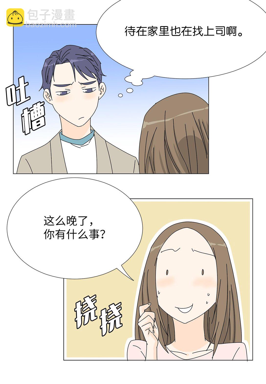 番外08 喝酒问答-第68话