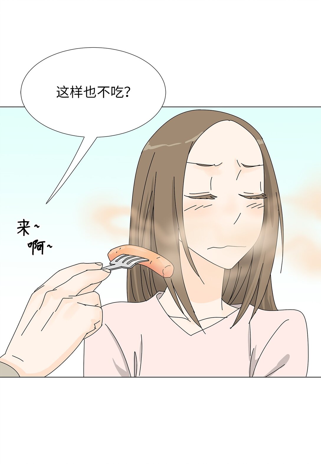 番外08 喝酒问答-第68话