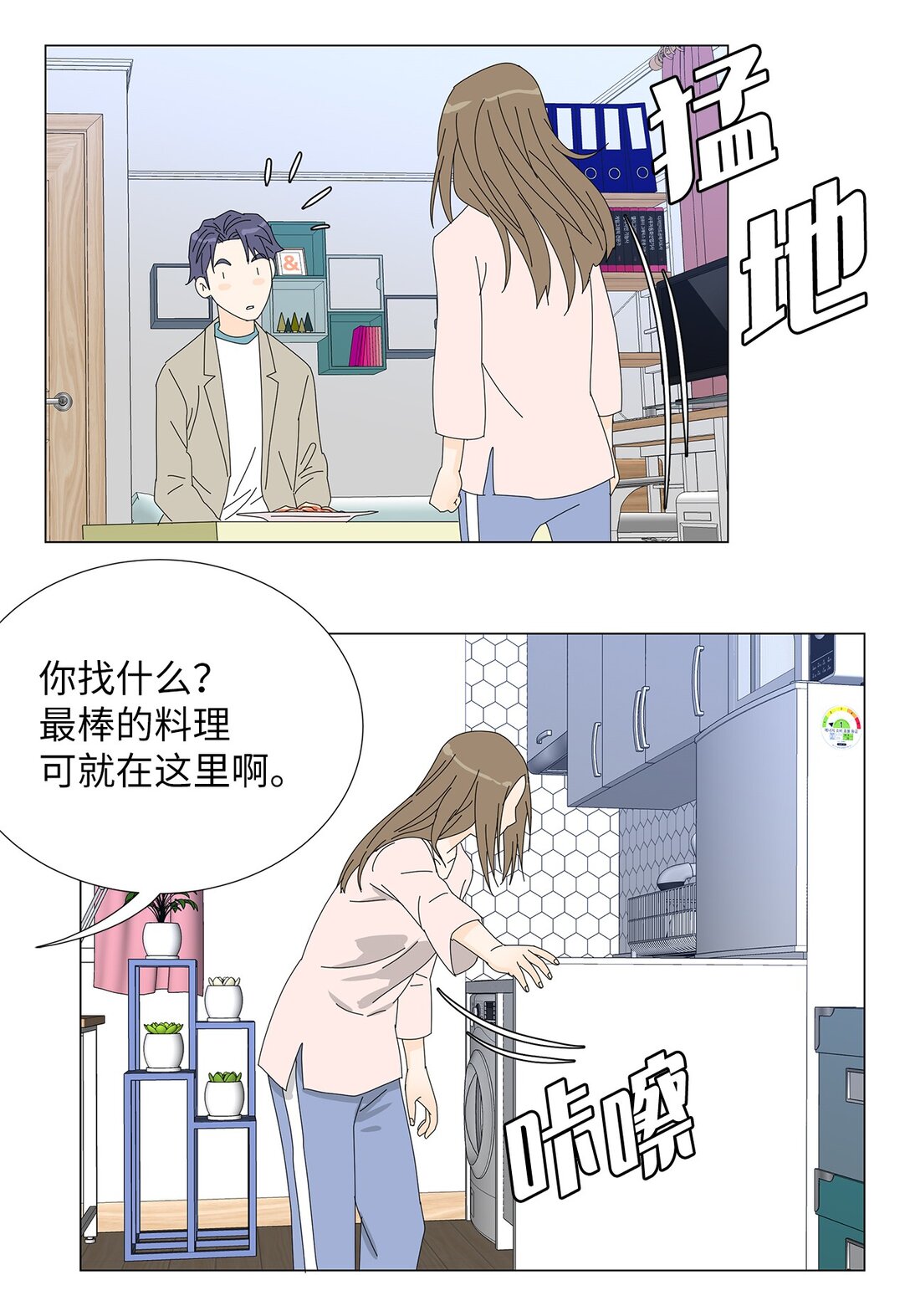 番外08 喝酒问答-第68话
