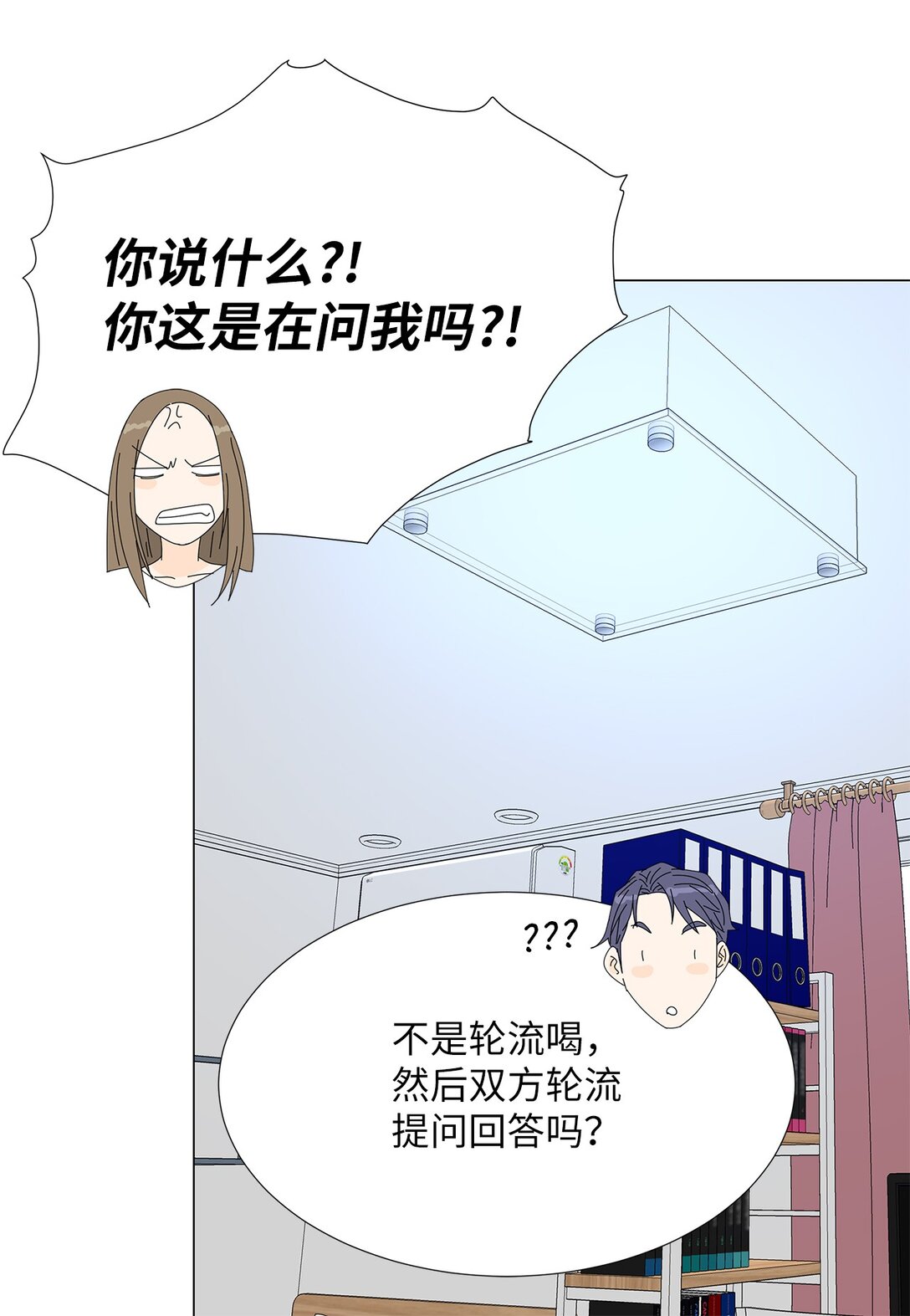 番外08 喝酒问答-第68话