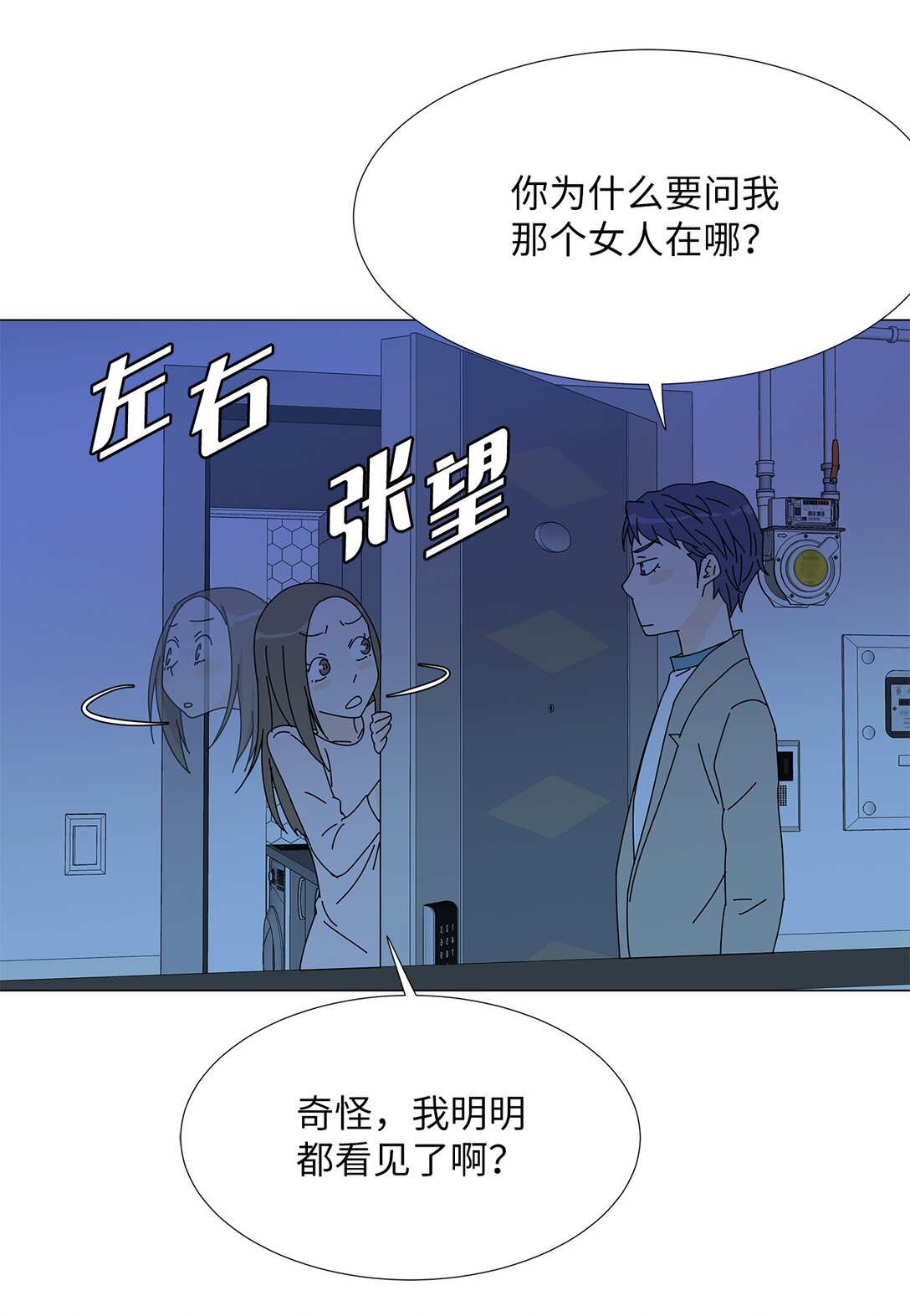 番外08 喝酒问答-第68话