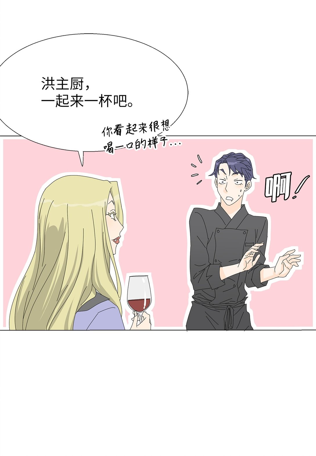 番外10 收债-第70话