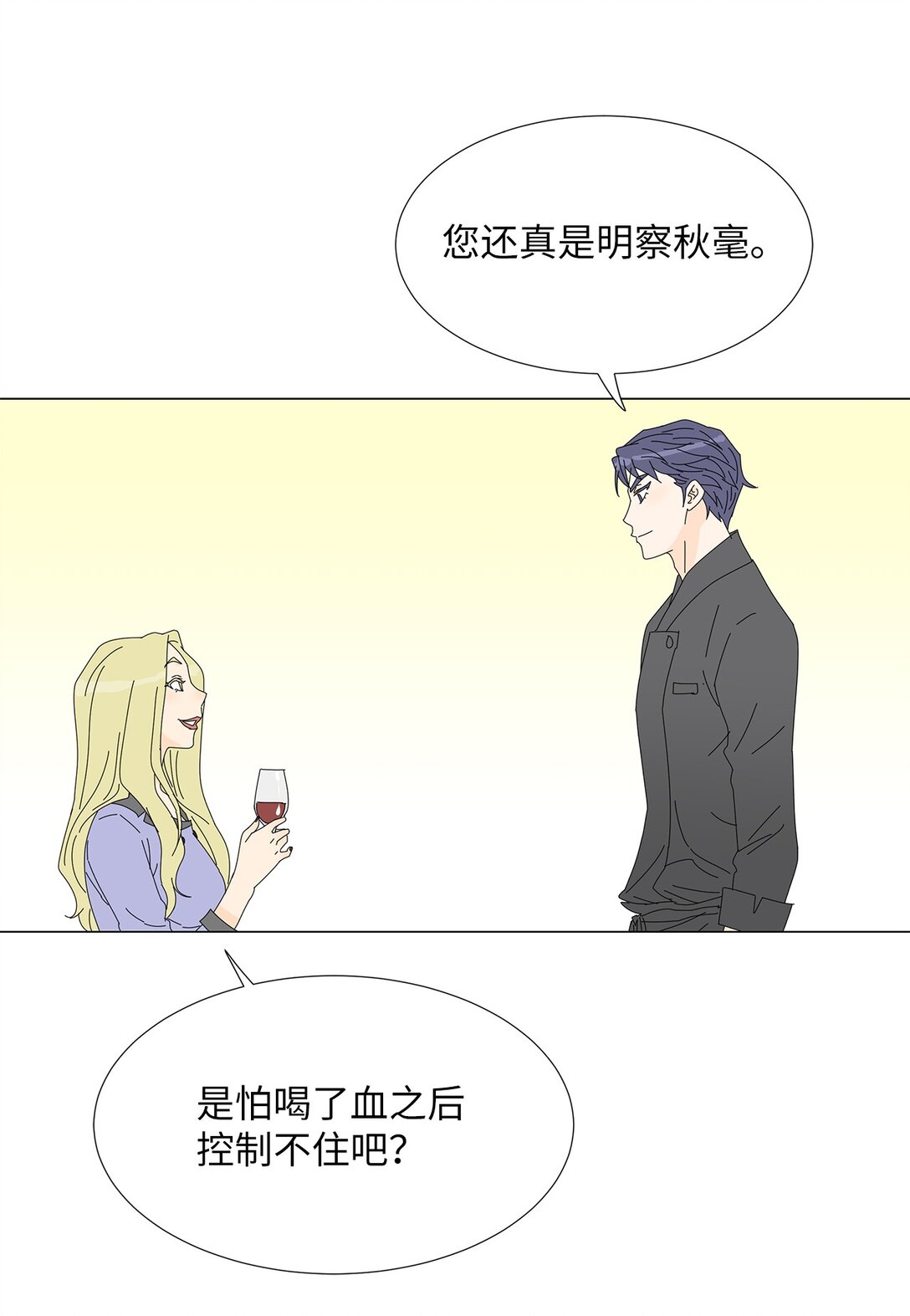 番外10 收债-第70话