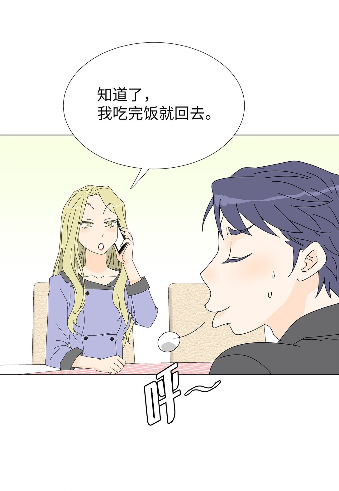 番外10 收债-第70话
