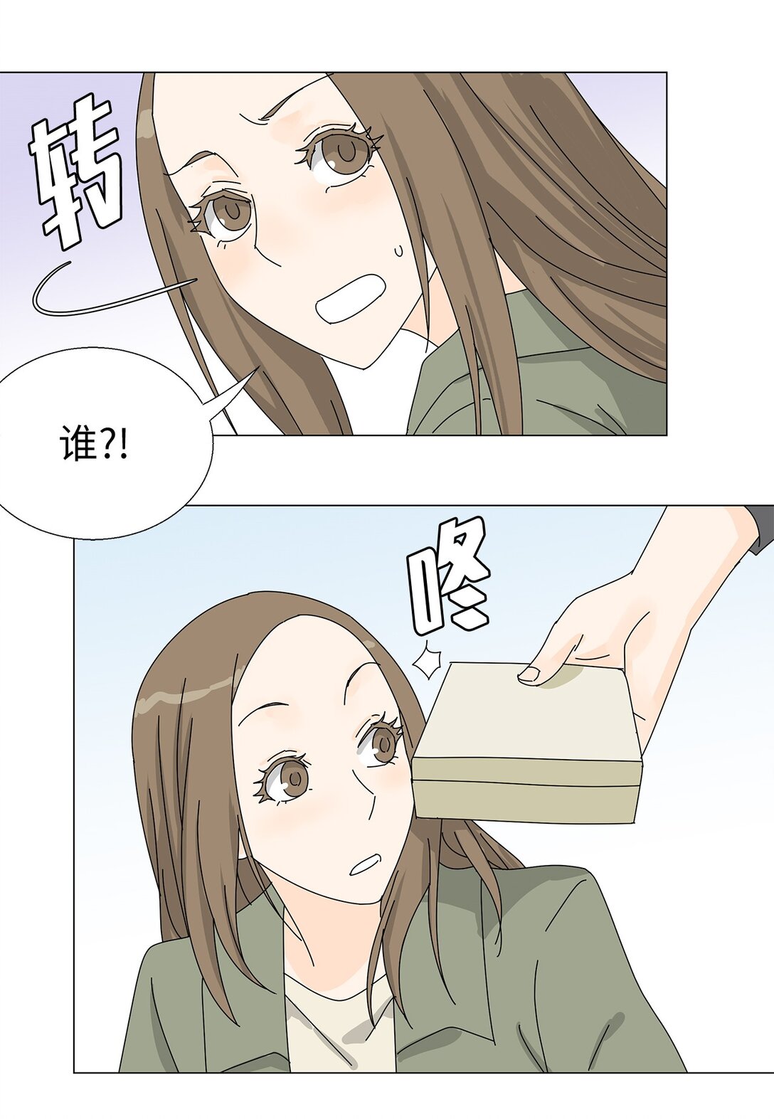 番外12 荆棘-第72话