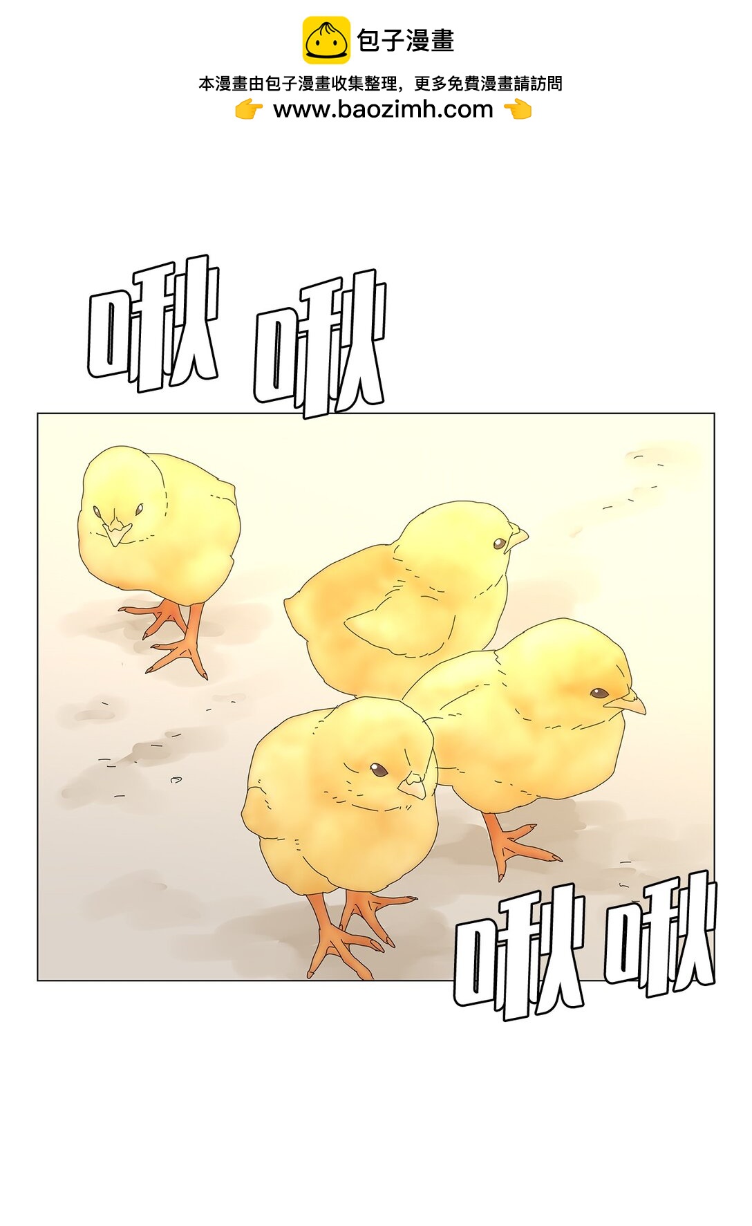番外12 荆棘-第72话