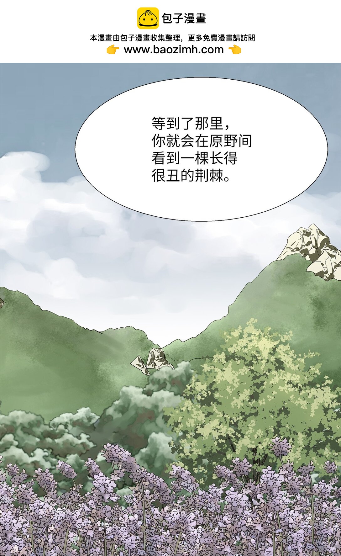 番外12 荆棘-第72话