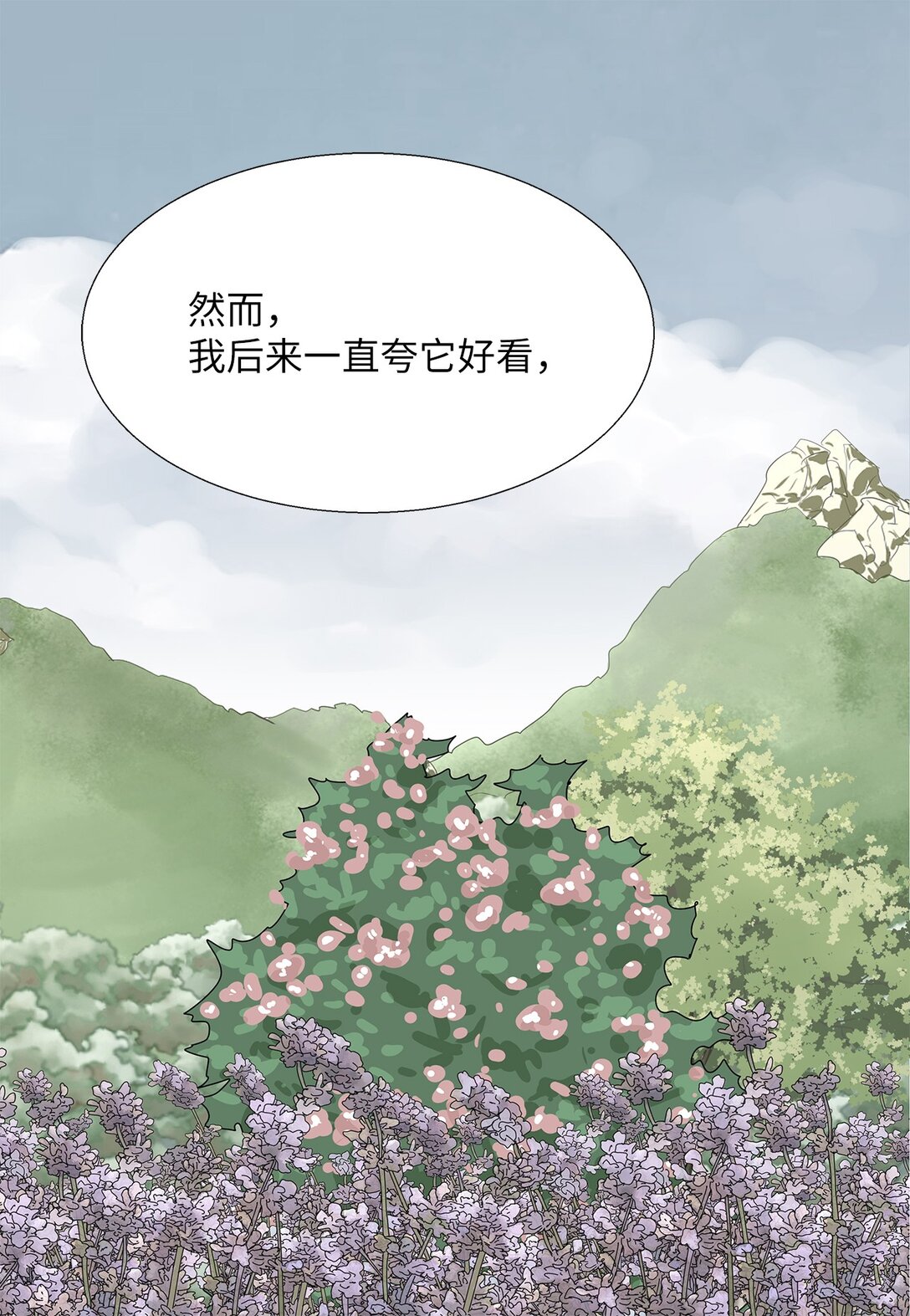 番外12 荆棘-第72话